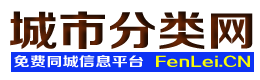 二连浩特城市分类网